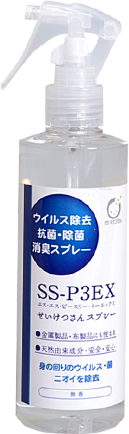 せいけつさんスプレー