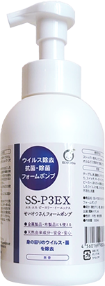 せいけつさんフォーム